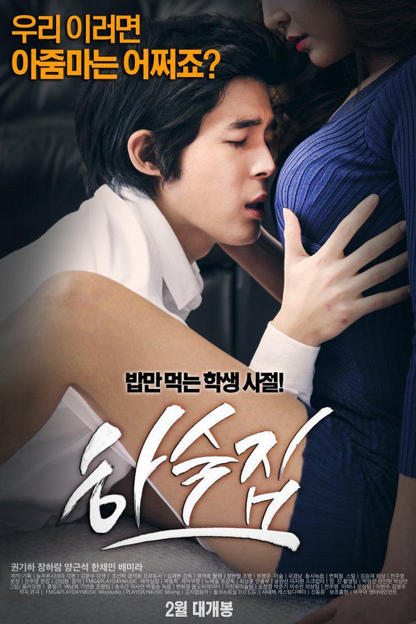 Filem swmi korea subtitel indonesia