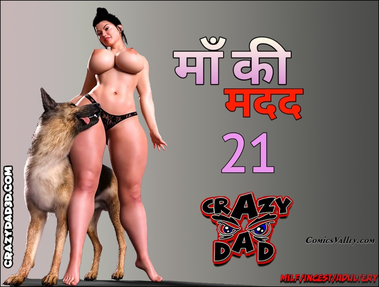 3d sex in hindi