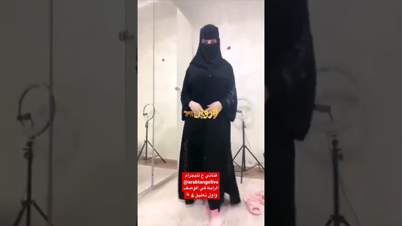 Tango Saudi