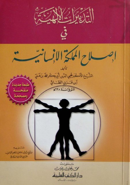 التنقل الخاص بالهيليكوبتر من ميلانو إلى كومو في إيطاليا.