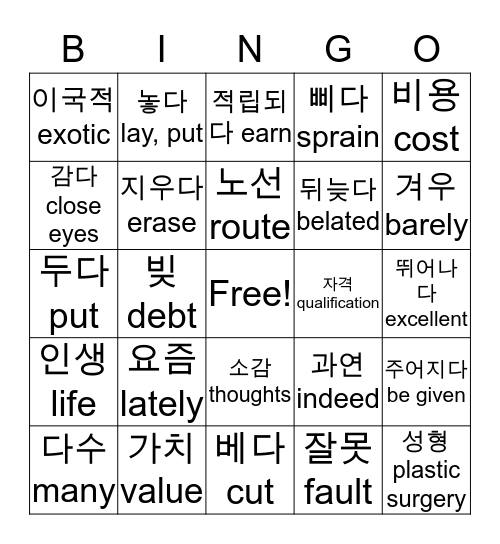 Bingo life korean