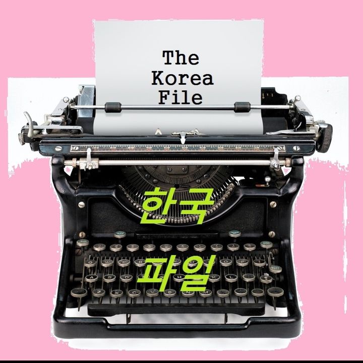 Korean translation of 'file'