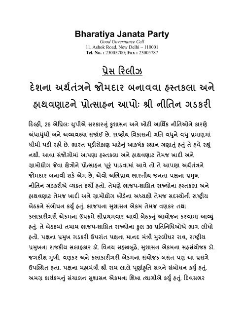 àª®àª®à«àª®à«€ àª¬à«‡àª¡à«‡ àª•àª¾ àª¸à«‡àª•à«àª¸