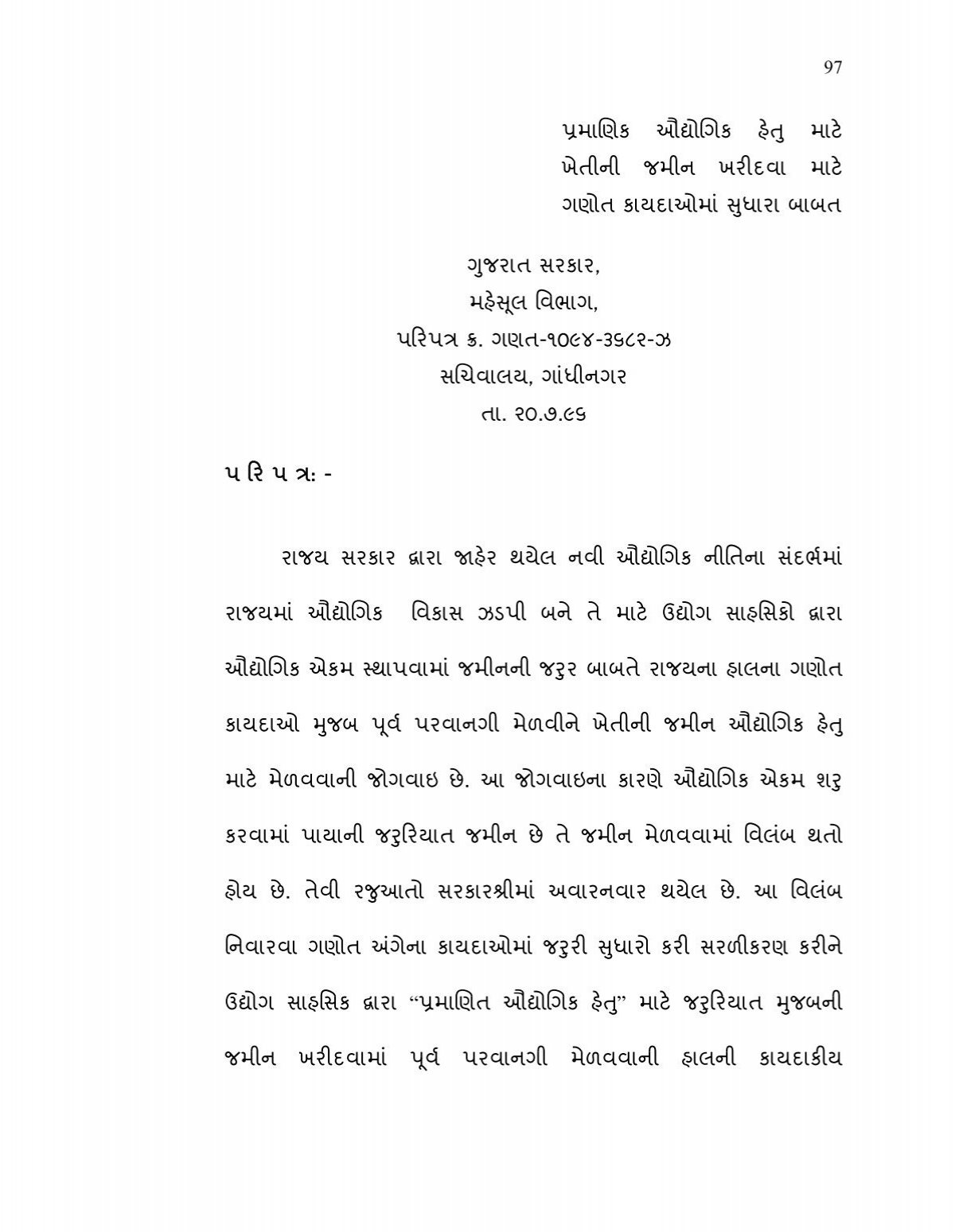 àª¸à«àª¹àª¾àª—àª°àª¾àª¤ àª¸à«‡àª•àª¸à«€ àªµà«€àª¡àª¿àª¯à«‹