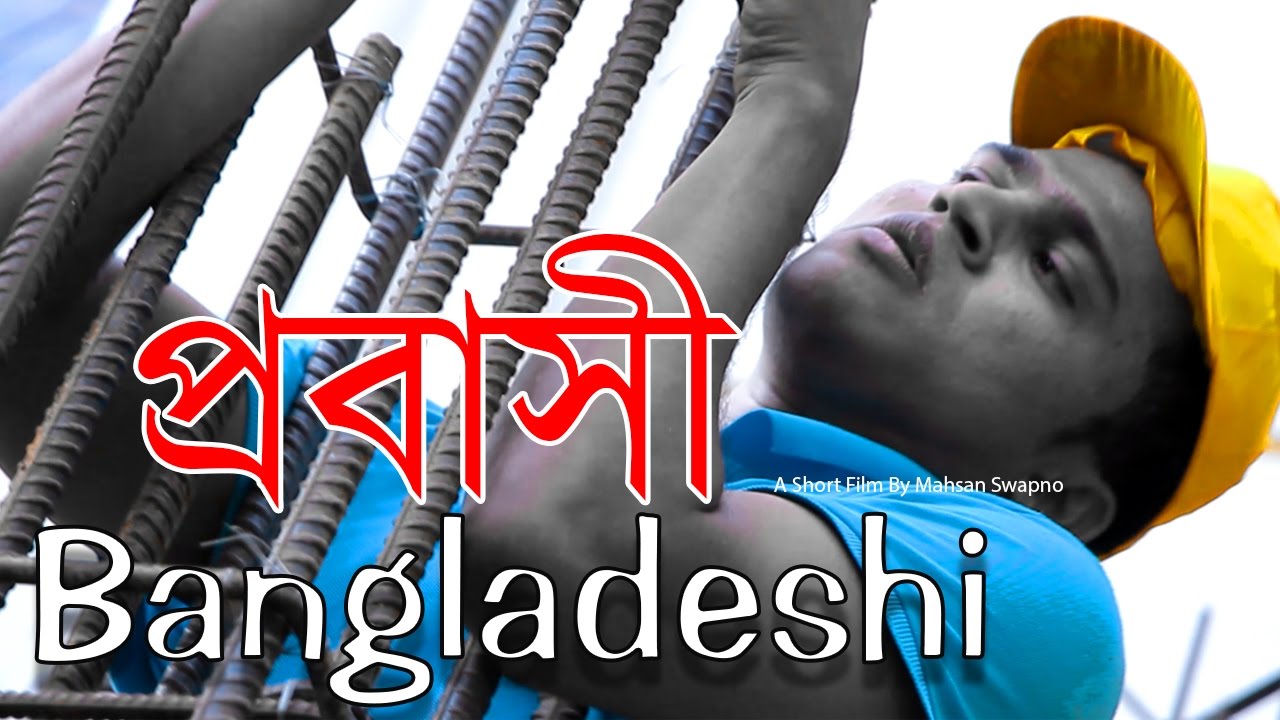 Probasi bangladeshider