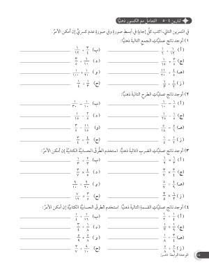 Arabic character encoding problem