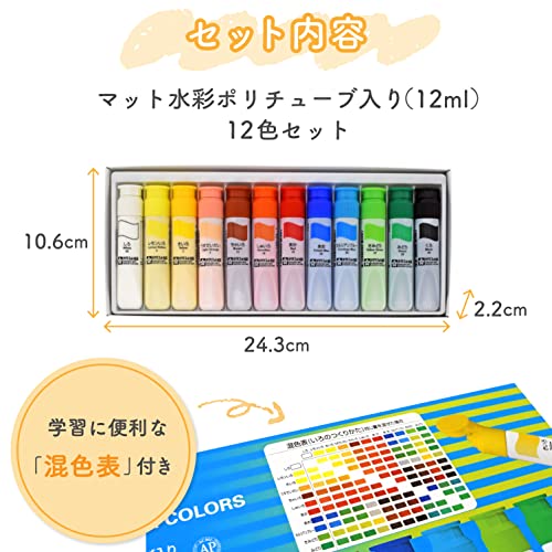 Sakura Craypas Paints Matte Watercolor 12-color set in polyethylene tu