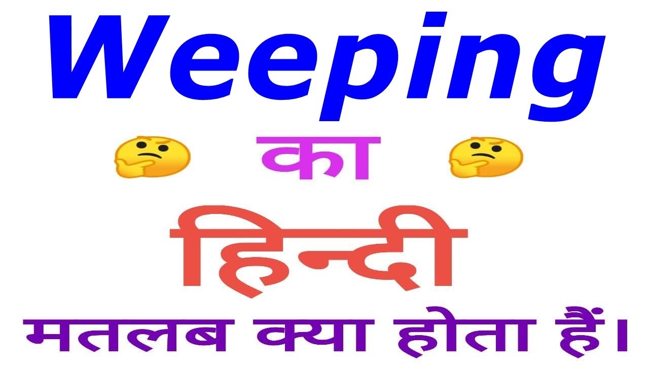 Definitions and Meaning of weeping in English