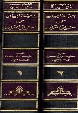 Ø£ØµØºØ± Ø·Ø¨ÙŠØ¨Ø© ÙÙŠ Ø§Ù„Ø¹Ø§Ù„Ù…ØŒ Ù„Ø§Ø¬Ø¦Ø© ÙÙ„Ø³Ø·ÙŠÙ†ÙŠØ© ÙÙŠ Ù„Ø¨Ù†Ø§Ù†