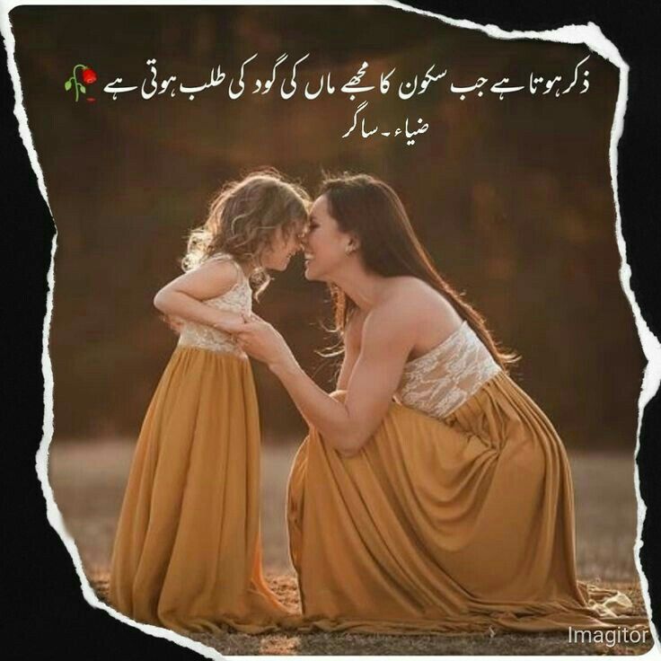 Hd mom urdu