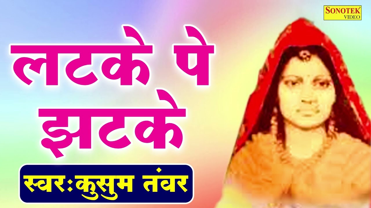 About Sas bahu ke latke jhatke Part 2 Hindi Song Song