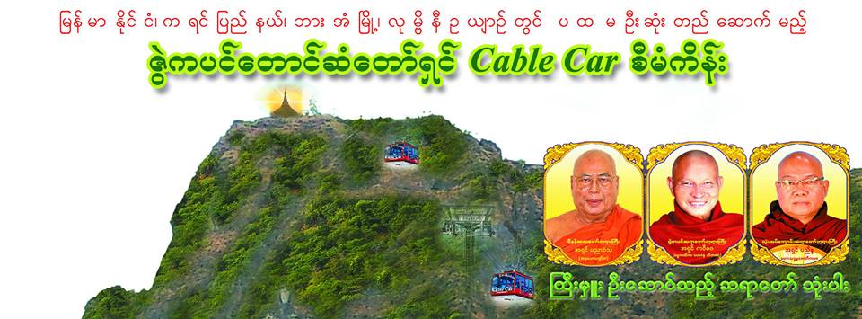 á€›á€½á€¾á€±á€™á€¾á€¯á€¶á€›á€á€®á€œá€­á€¯á€¸á€€á€šá€¸