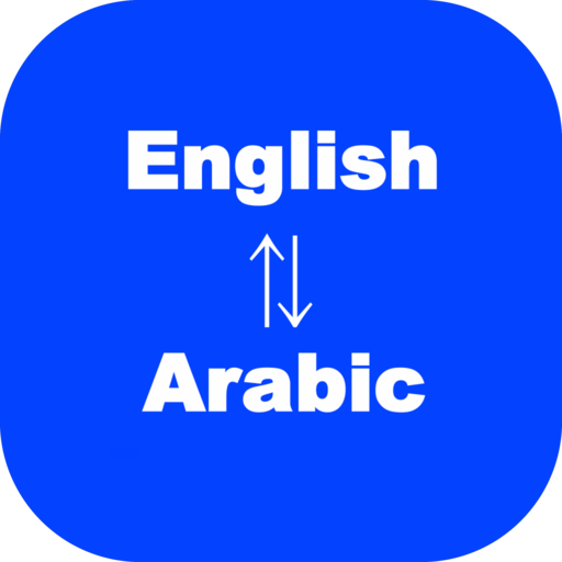Translate into Arabic