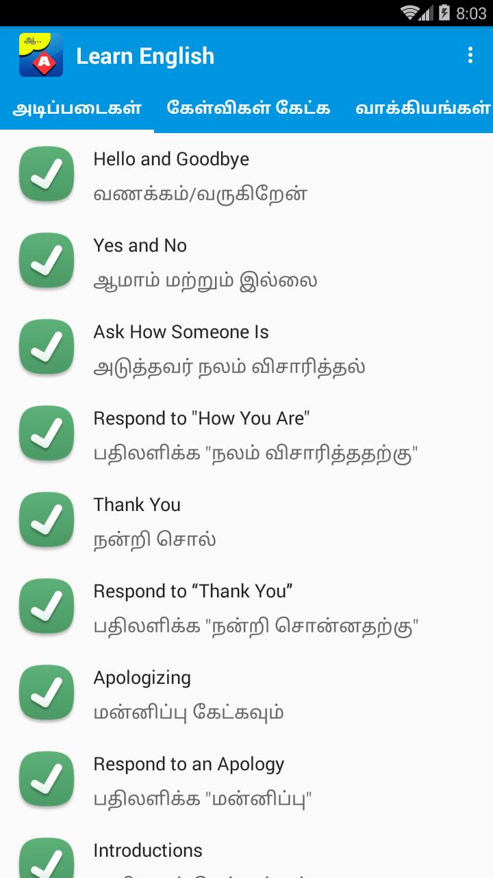 Tamil Talk: What you speak is what you get!