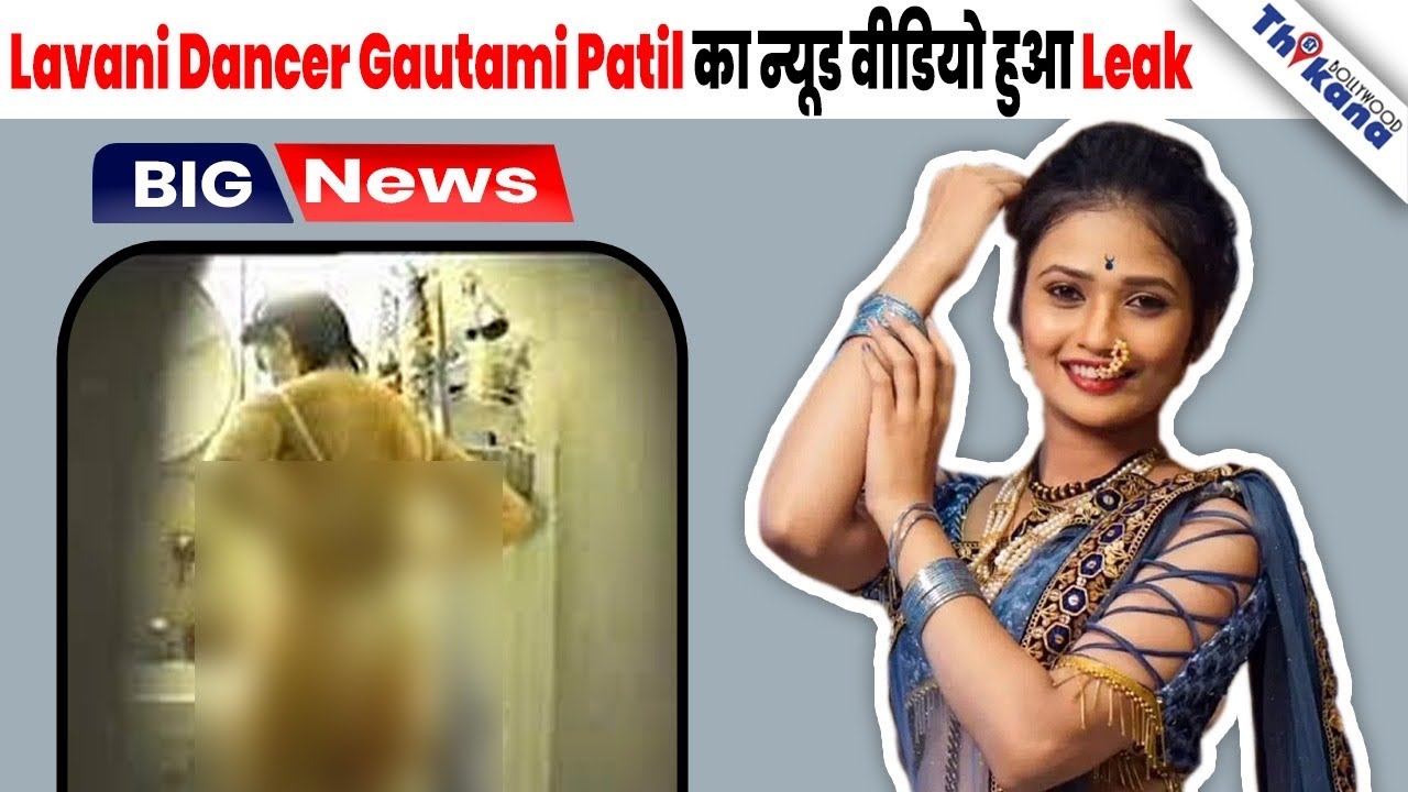 Gautami Patil Viral Kapade Change Video porn video