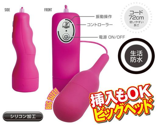 Vibrators & Adult Toys