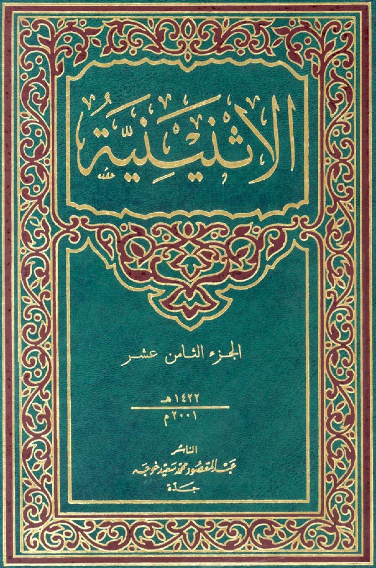 الاحداث القادمة