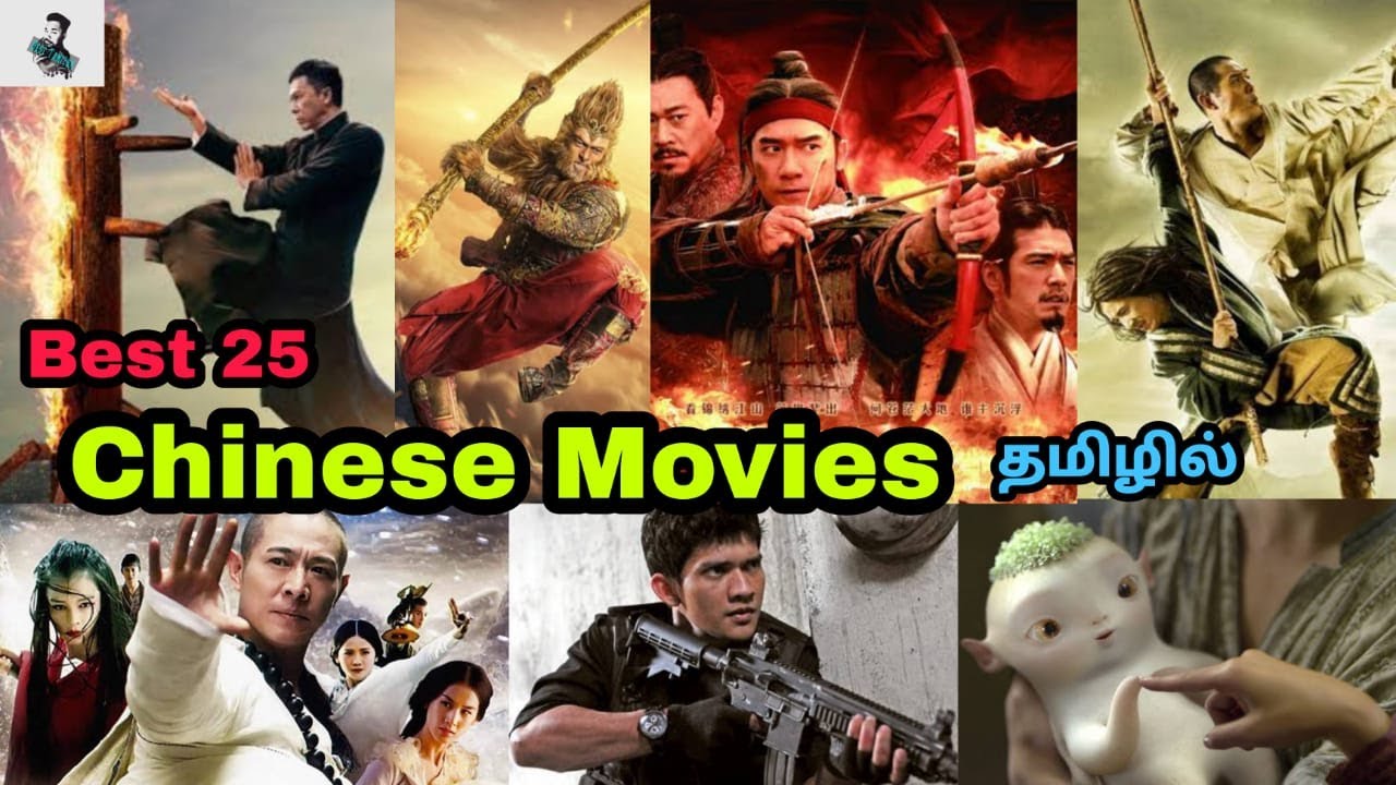 Chinese Tamil movie