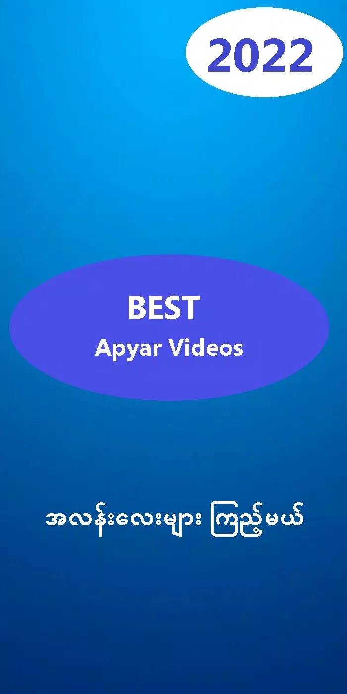Related Myanmar apyar movies videos in HD