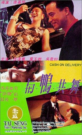 Movie cash on delivery