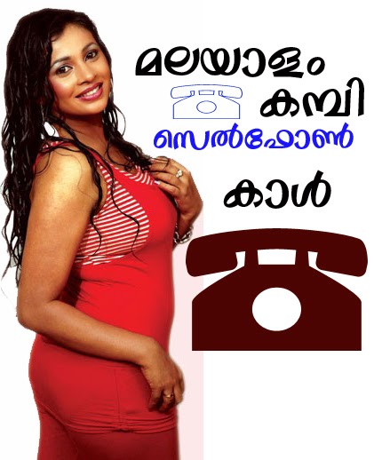 Latest Malayalam Kambi Phone Calls