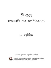 à¶…à¶šà·Šà¶š à¶ºà·’ à¶¸à¶½à·Šà¶½à·’ à·ƒà·’à¶‚à·„à¶½