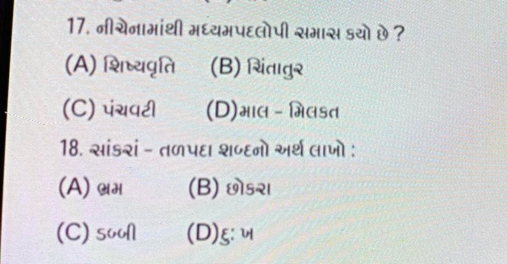 àª¹à«€àª¨à«àª¦à«€ àª¸à«‡àª•àª¸à«€ àªªà«€àªšàª°