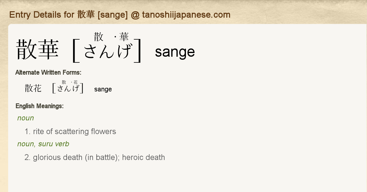 Sange japanese