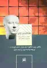 Ø£ØµØºØ± Ø·Ø¨ÙŠØ¨Ø© ÙÙŠ Ø§Ù„Ø¹Ø§Ù„Ù…ØŒ Ù„Ø§Ø¬Ø¦Ø© ÙÙ„Ø³Ø·ÙŠÙ†ÙŠØ© ÙÙŠ Ù„Ø¨Ù†Ø§Ù†