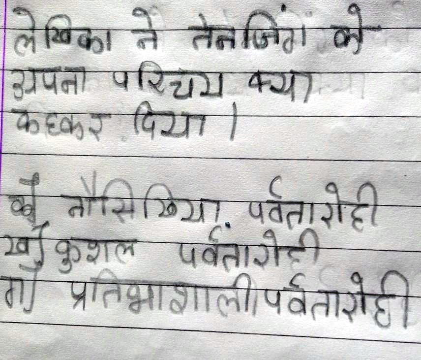 आज का विचार