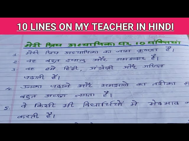 class teacher का हिन्दी अर्थ