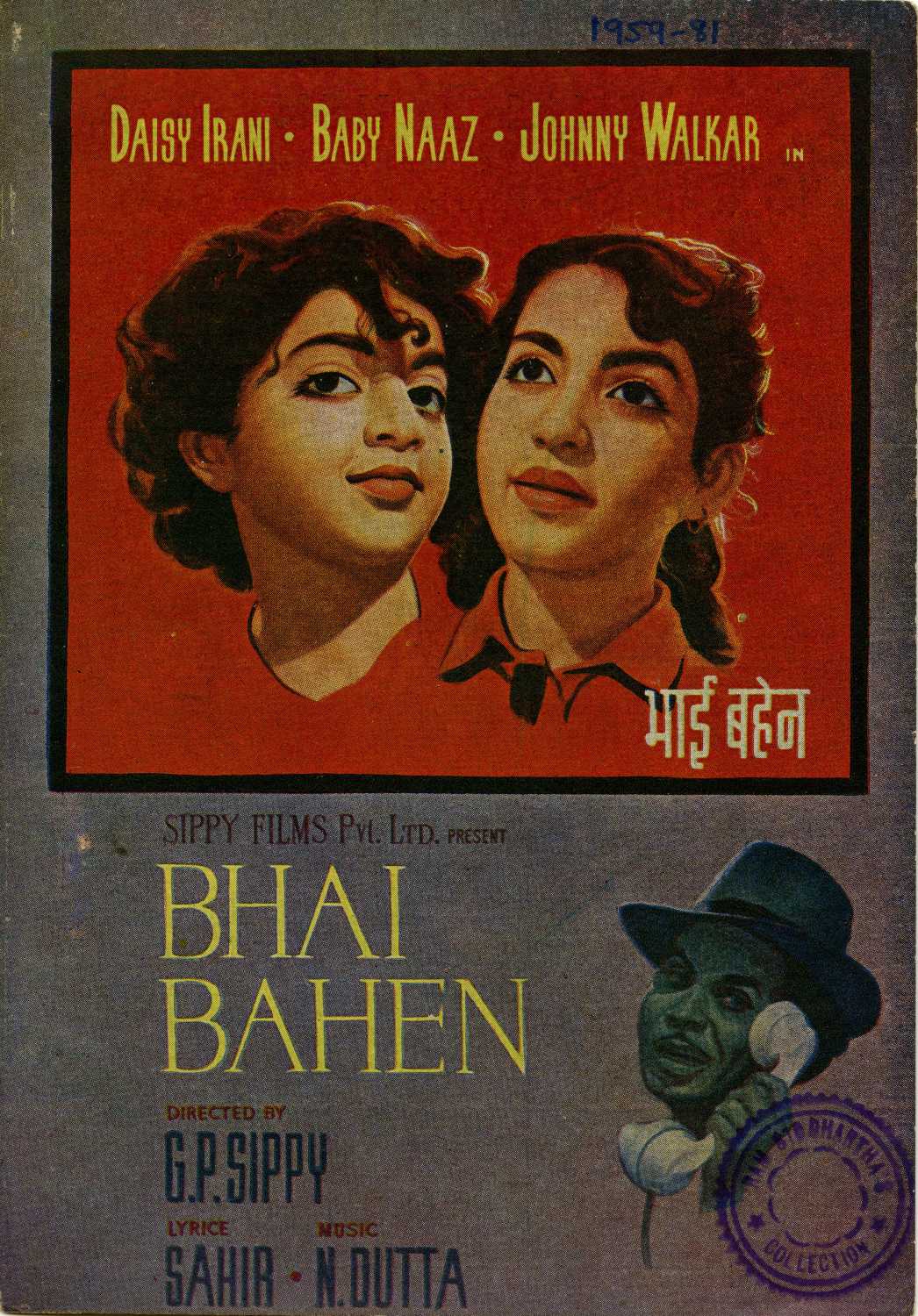 Bhai bahen hindhi