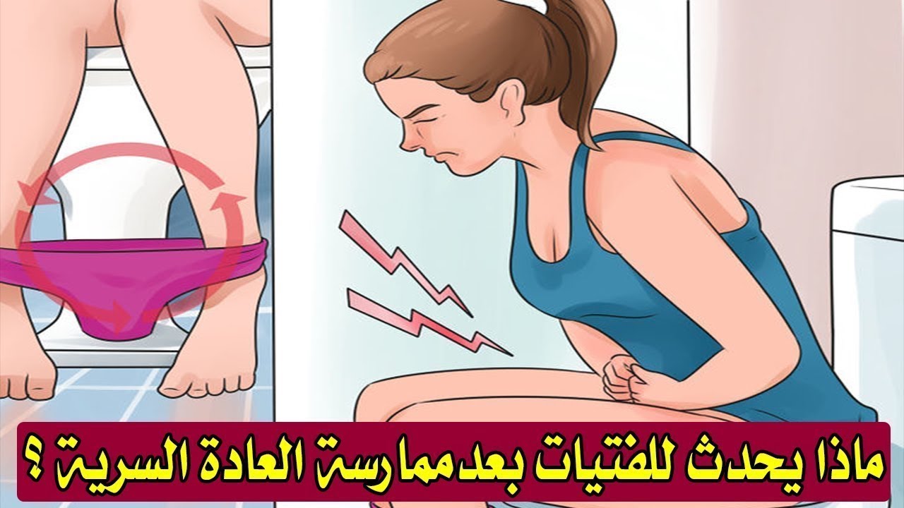 ممارسه العاده سريه