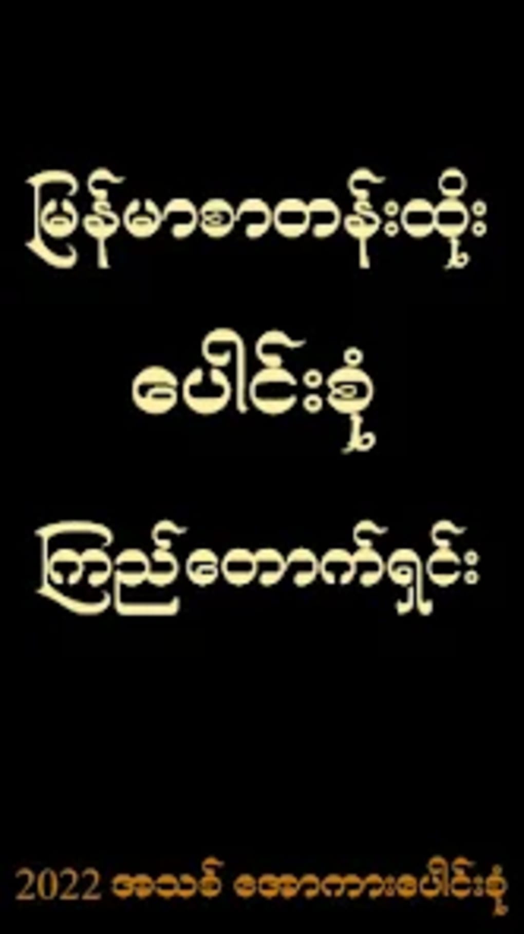 Myanmar Apyar video