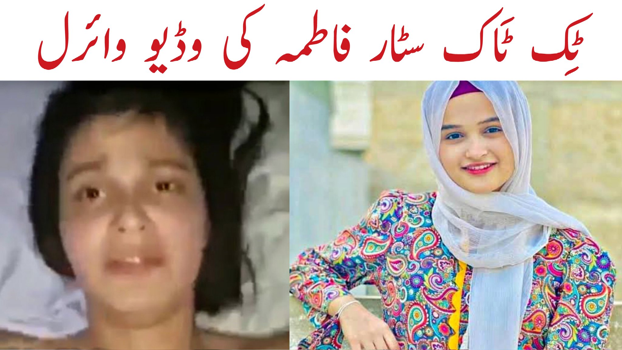 Fatima jafrry tik tokr viral video