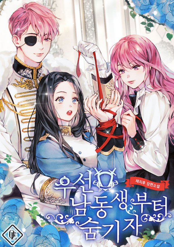 Let’S Hide My Younger Brother First Chapter 60