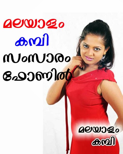 Get the free malayalam kambi call form