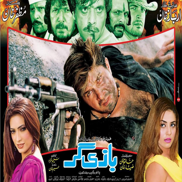 Pashto films