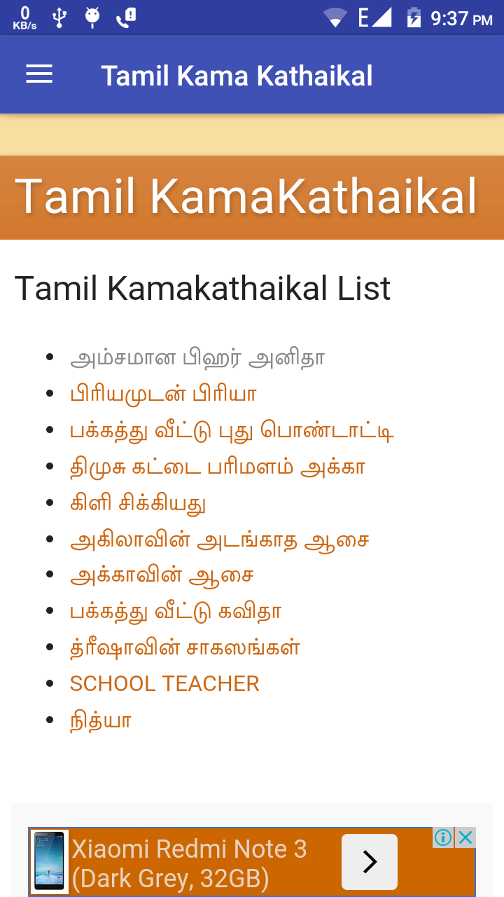 Tamil kamakathaigal