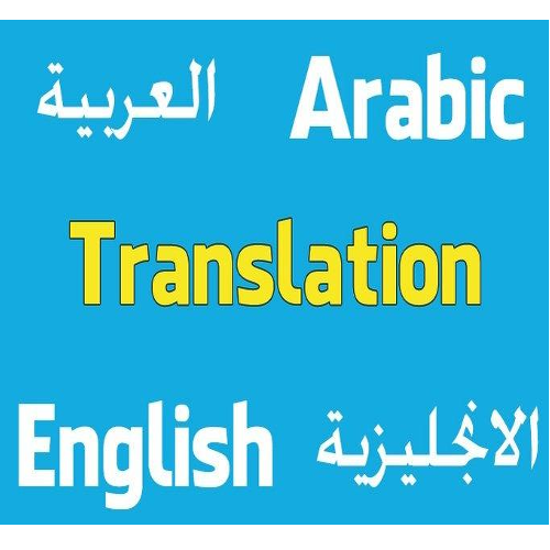English To Arabic Translation
